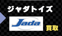 ジャダトイズのミニカーを売る